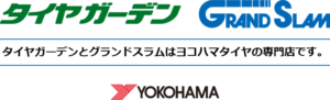 タイヤガーデン